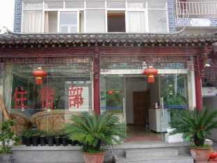 Dali Ze Feng Yuan Hotel Esterno foto